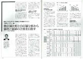 「利用システム」編