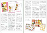 「飲食提供」編