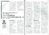 「フロント業務」編