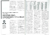 「イベント」編