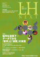 テイダン発行 LHネクスト