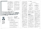 ホスピタリティ具現化